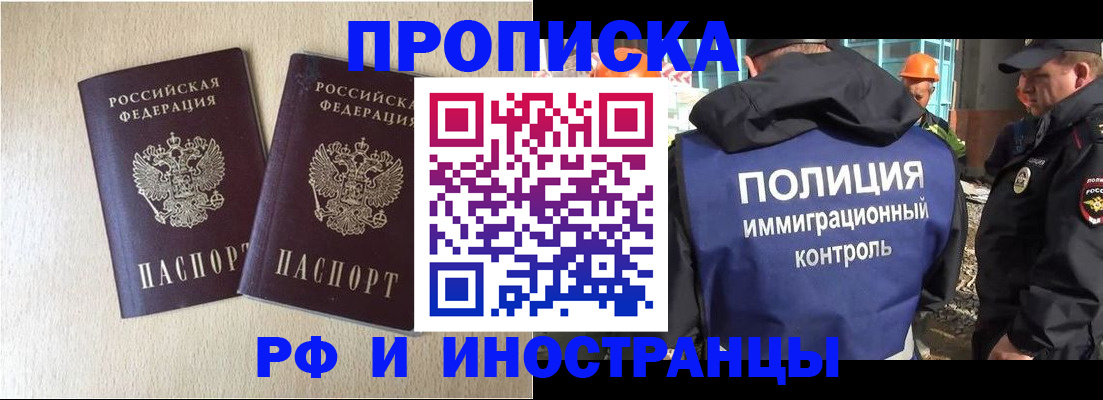 временная регистрация собственник в Лангепасе