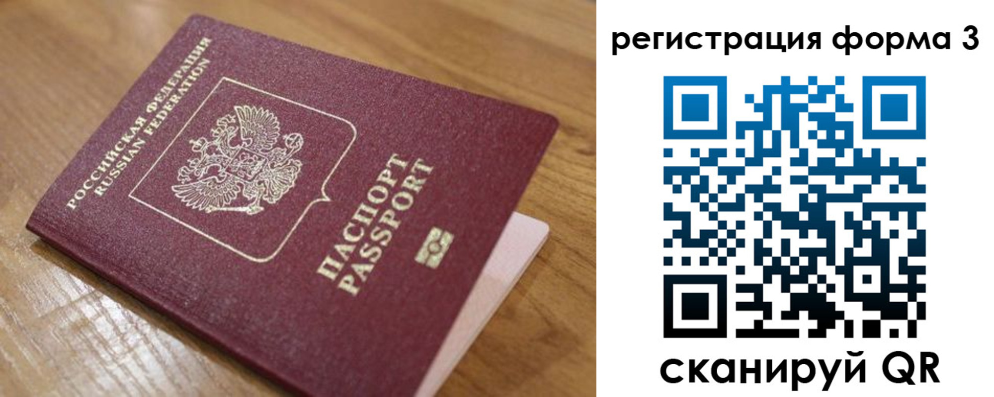 прописка законно в Лангепасе