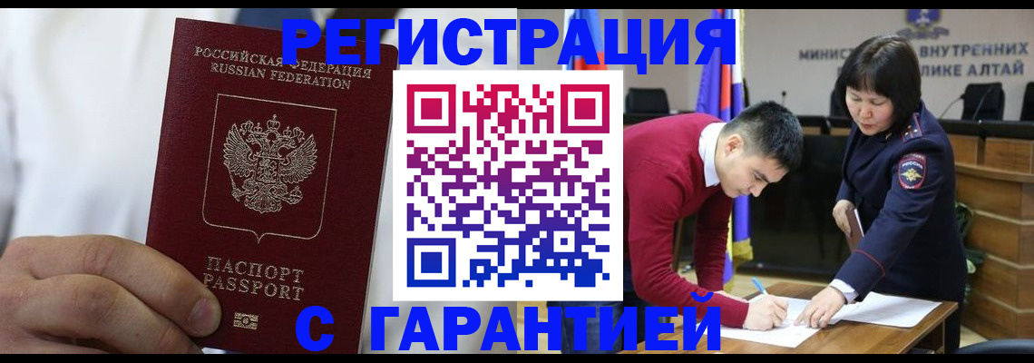 временная прописка в Лангепасе