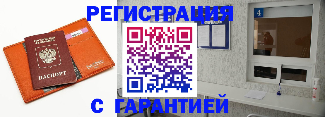 прописка от собственника в Лангепасе