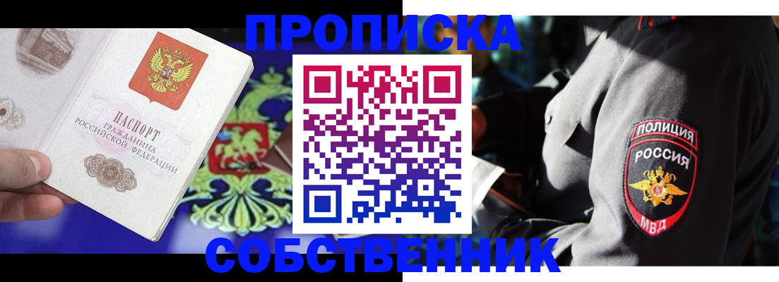 прописка поиск в Лангепасе
