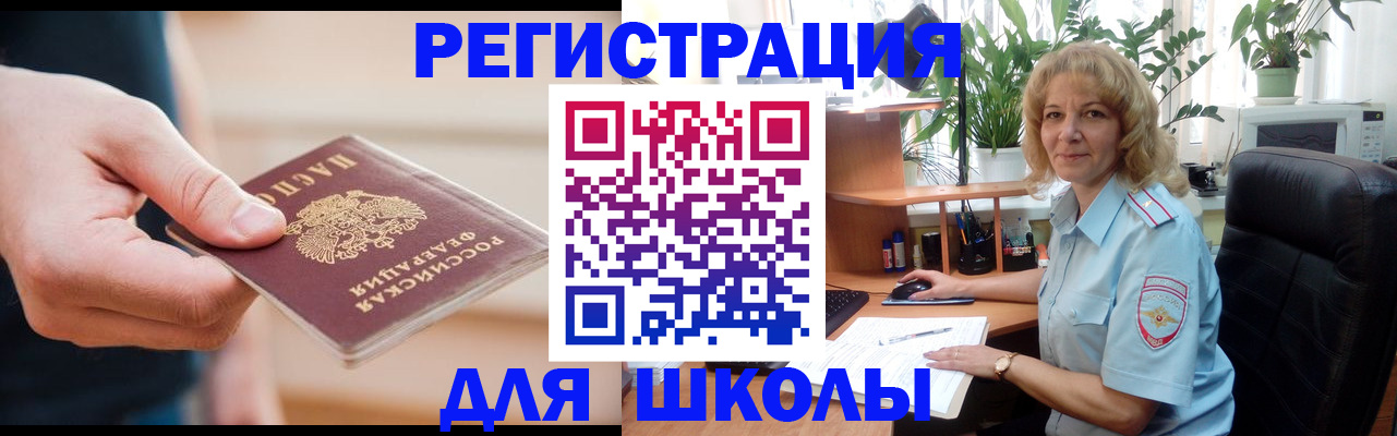 прописка поиск в Лангепасе