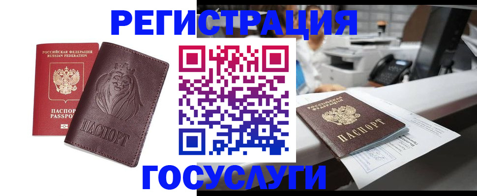 прописка гарантия в Лангепасе